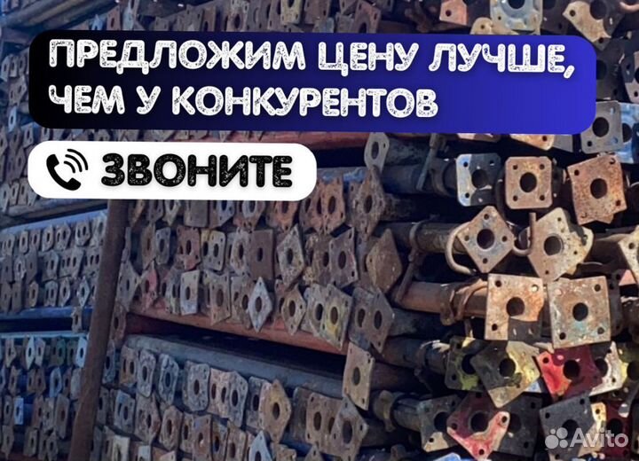 Стойка телескопическая для опалубки продажа