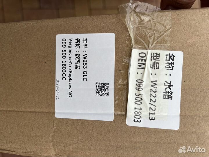 Радиатор охлаждения на мерседес w213