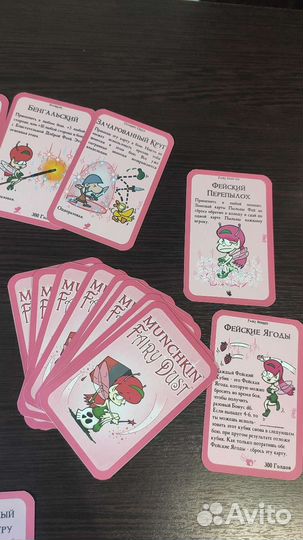 Манчкин Пыльца фей, Побочные квесты, Манчкиномикон