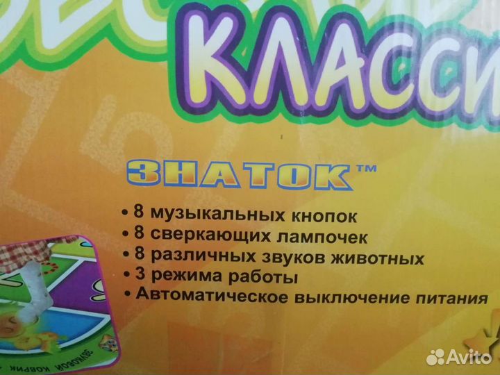 Музыкальные игрушки