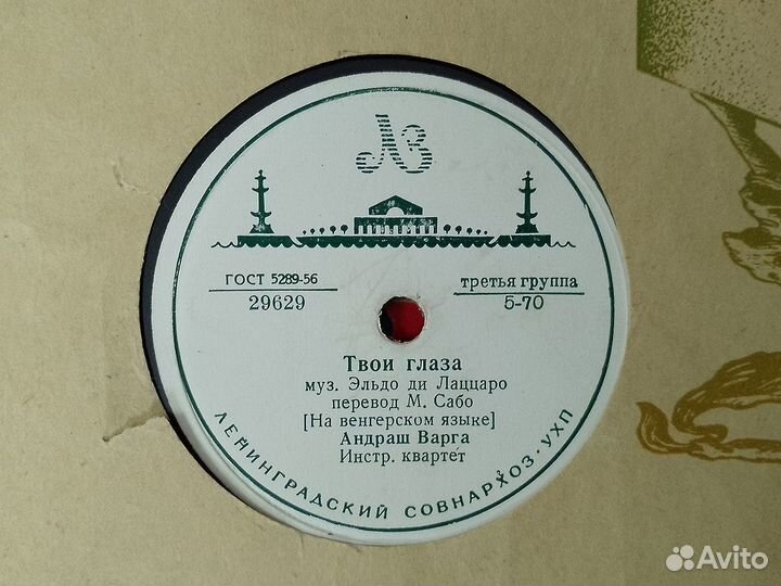 Патефонные пластинки