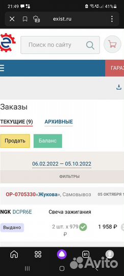 Свечи зажигания NGK dcpr 6E.цена за пару