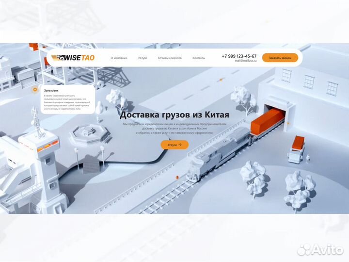 Создание любых сайтов. На Wordpress. Продвижение