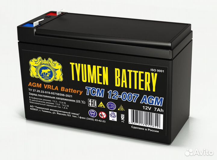 Аккумуляторы