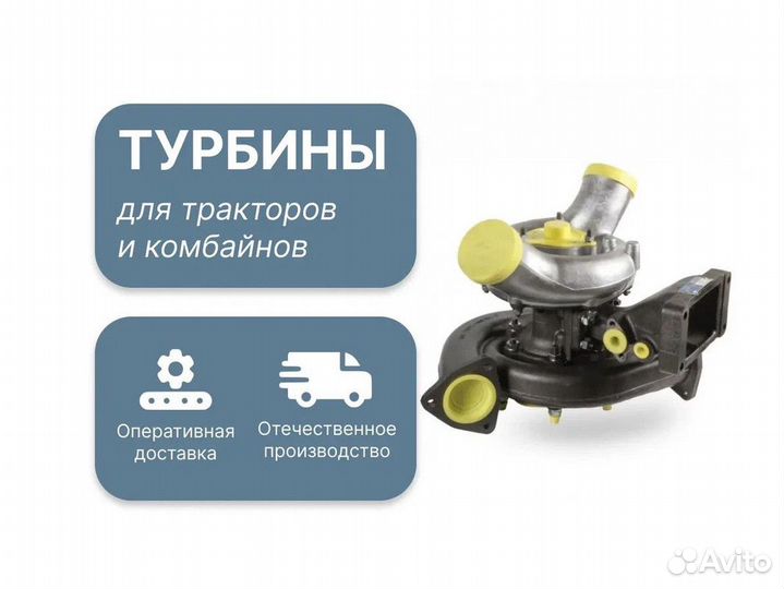 Турбокомпрессор ткр 6 турбина мтз