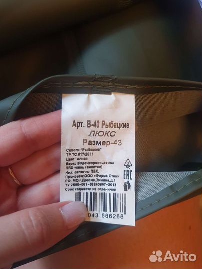 Сапоги резиновые болотные