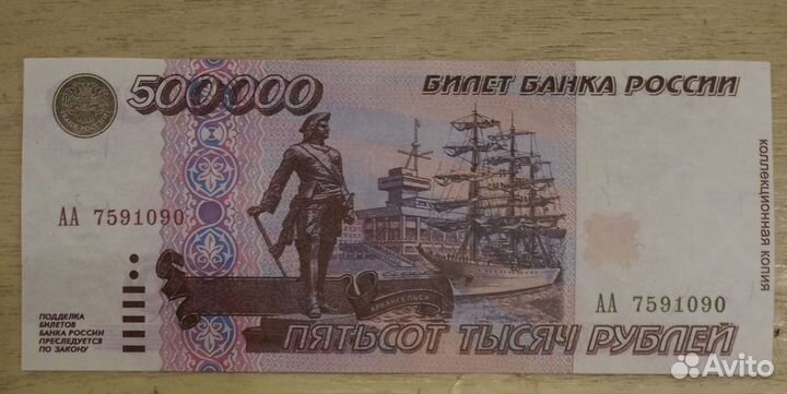 500 000рублей(Копия)