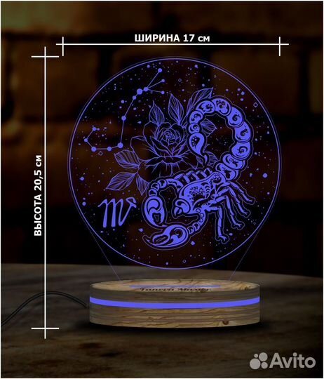 Светильник Ночник 