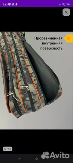 Чехол-сумка для удочек, спиннингов