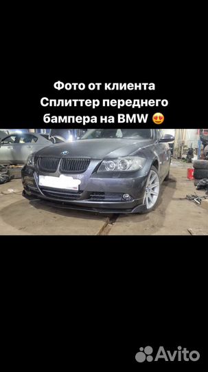 Сплиттер (юбка) переднего бампера универсальный