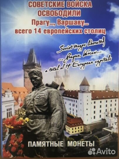 Монеты Города -столицы государств