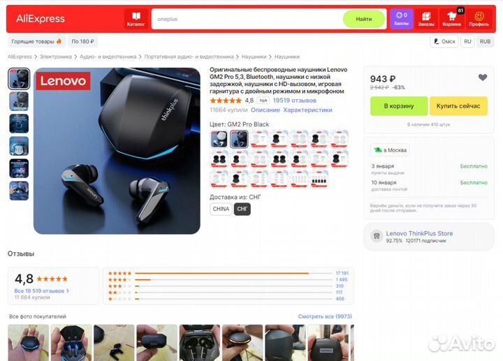 Оригинальные беспроводные наушники Lenovo GM2 Pro