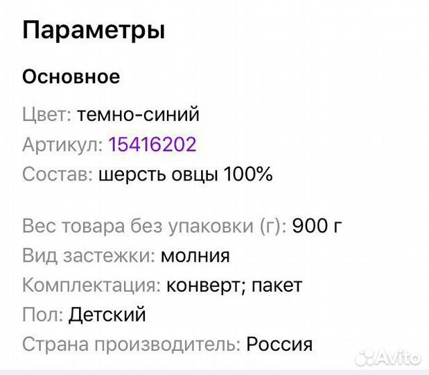 Конверт зимний меховой в коляску