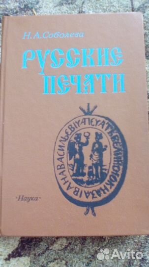 Н. А. Соболева 