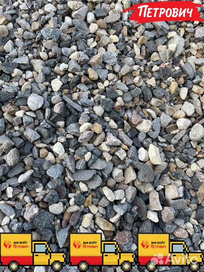 Щебень эконом