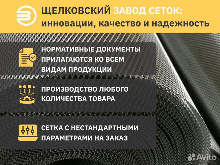 Сетка от мышей