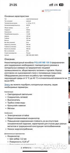 Моноблок polair
