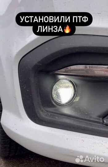 LED птф линза на любое авто