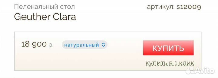 Пеленальный столик