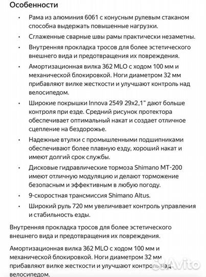 Велосипед welt ranger 1.0 29 2024