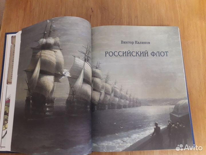 Русские победы. Белый город