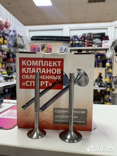 Облегченные клапана т-образные Ваз 21083