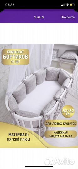 Бортики в кроватку