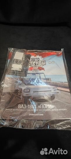 Ваз 1801 пони
