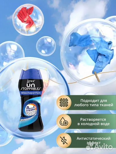 Кондиционер для белья