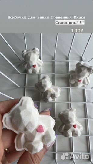 Бомбочки для ванны