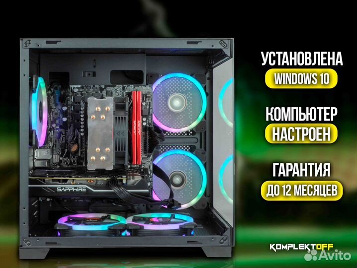 Игровой Пк ryzen / RX 580