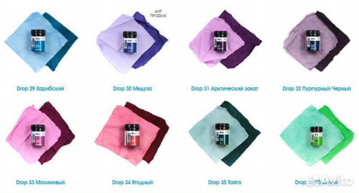 Красители для ткани (тай-дай)