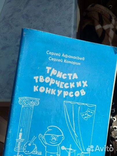Сборник конкурсов и игр для детей