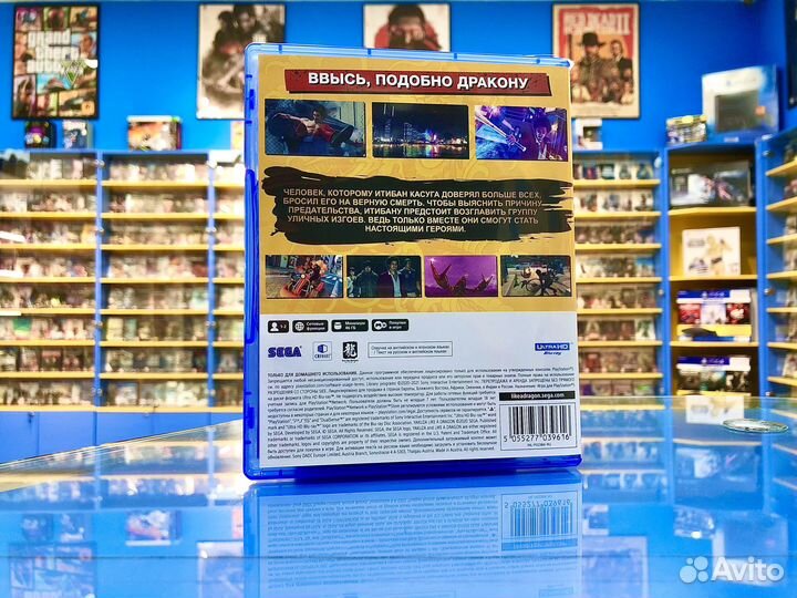 Yakuza Like A Dragon PS5