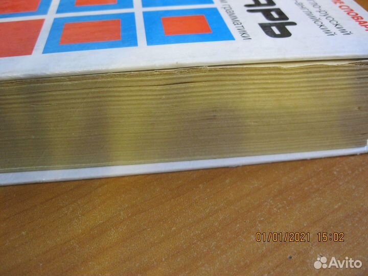 Словарь английского,рецепты т.драйзер,рыжий конь