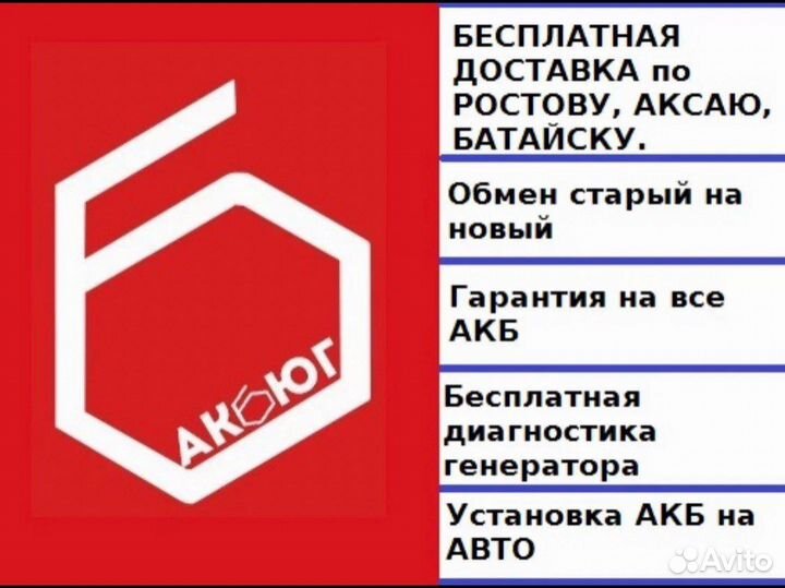 Аккумулятор topla 66 ah доставка/гарантия