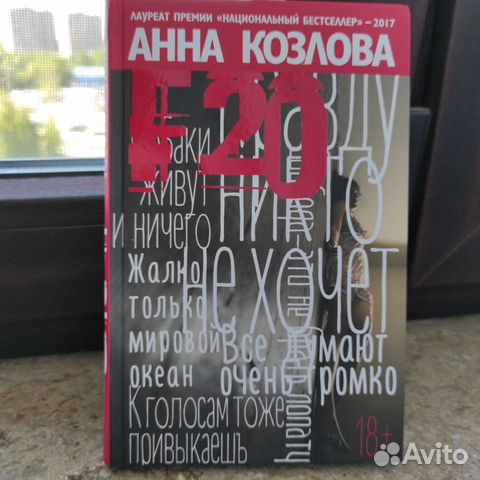 Книги Анна Козлова