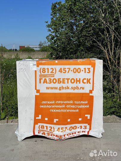 Газобетонные блоки от производителя