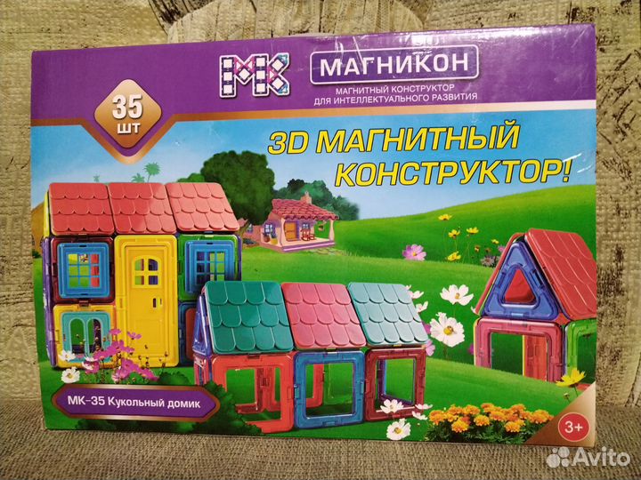 Магнитный конструктор бу