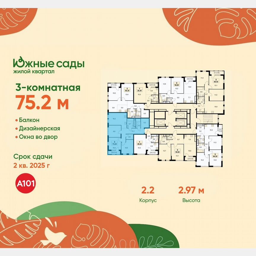 3-к. квартира, 75,2 м², 23/30 эт.