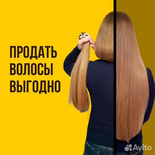 Скупка волос сдать продать волосы Ангарск