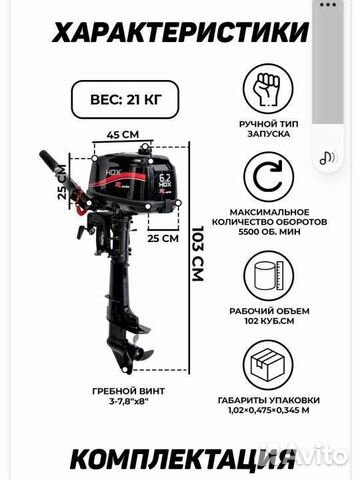 Лодочный мотор hdx 6
