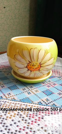 Кашпо, горшки