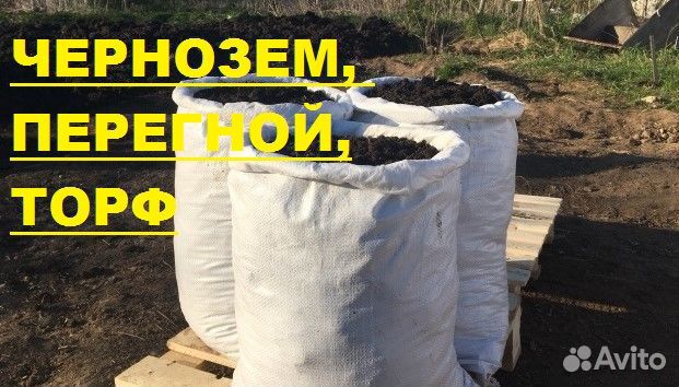 Грунт плодородный в мешках. Доставка