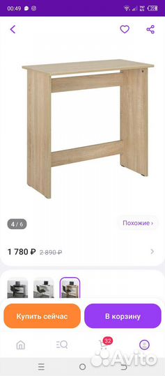 Письменный стол бежевый