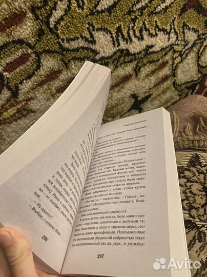 Книга Пелевина 