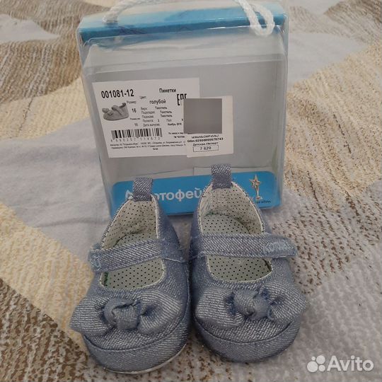 Пинетки для девочки нарядные