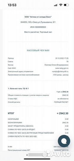 Гель от рубцов Kelo-cote