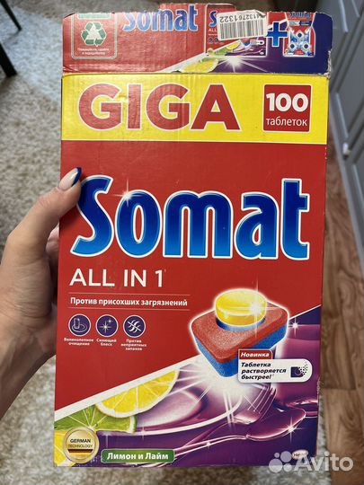 Таблетки для посудомоечных машин somat