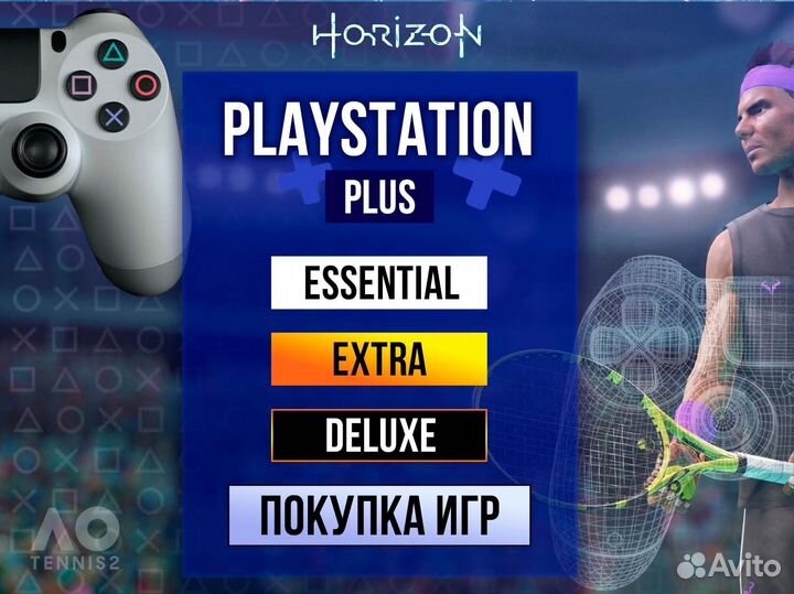 Подписка PS Plus Deluxe Extra с играми +